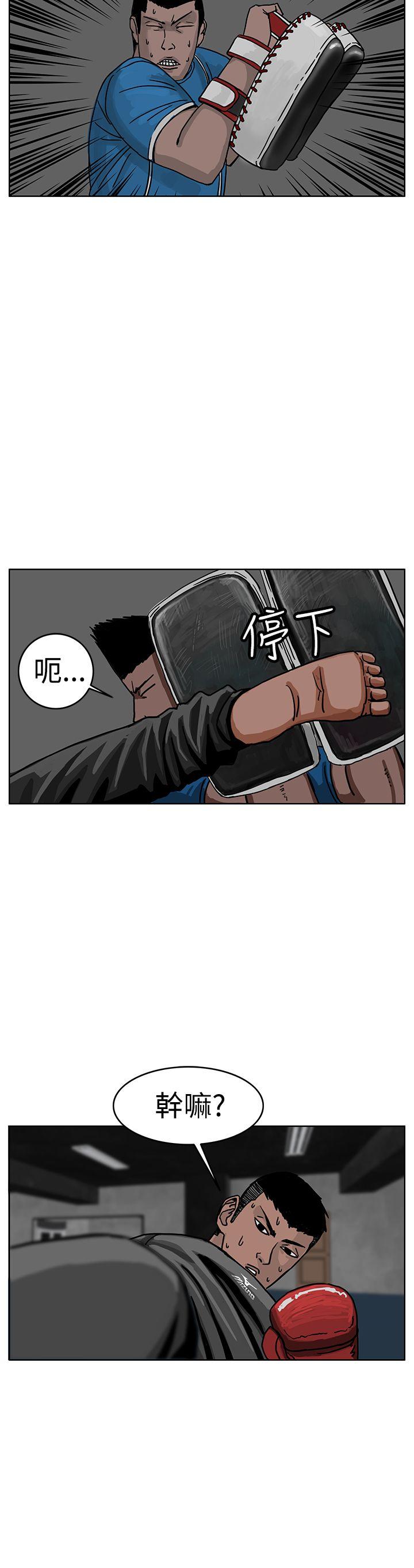 RUN 第30話 第4页