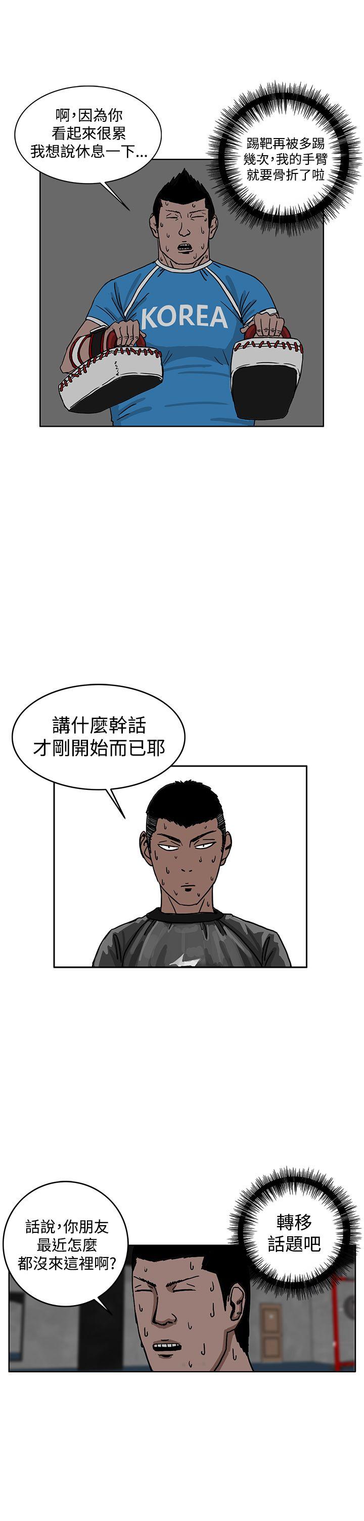 RUN 第30話 第5页