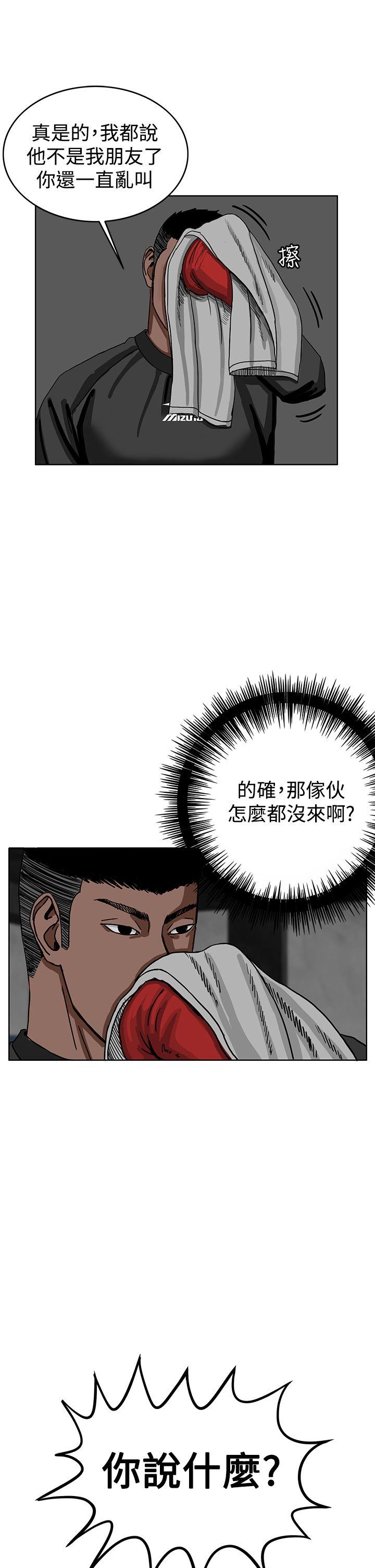 RUN 第30話 第6页