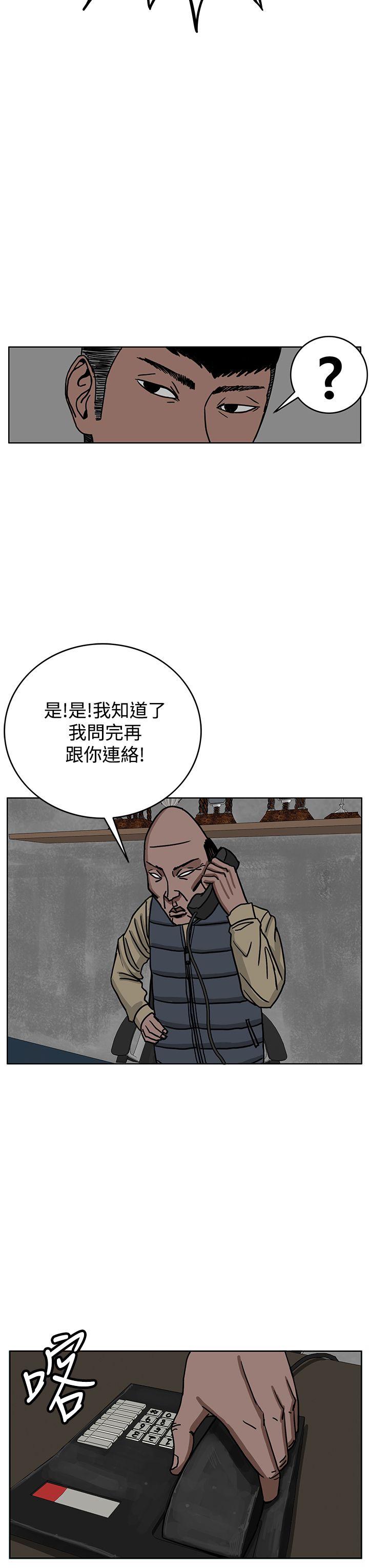 RUN 第30話 第7页
