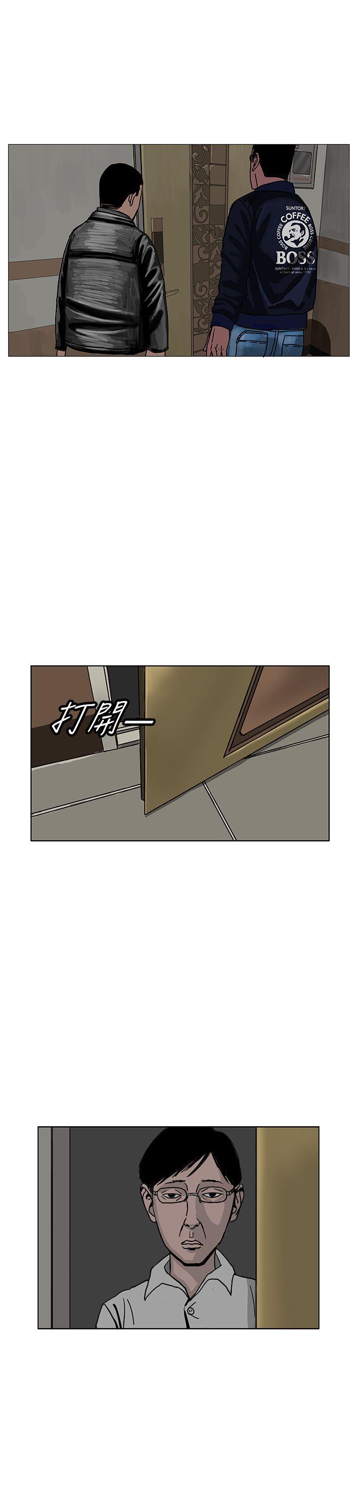 RUN 第30話 第9页