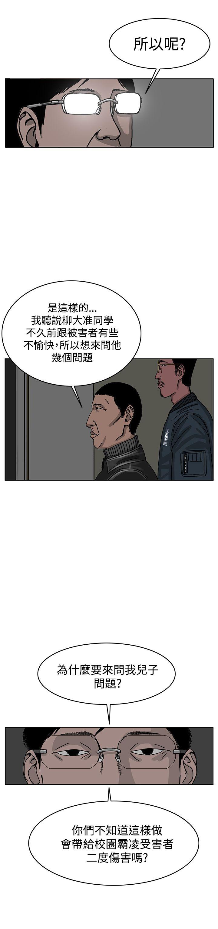 RUN 第30話 第11页