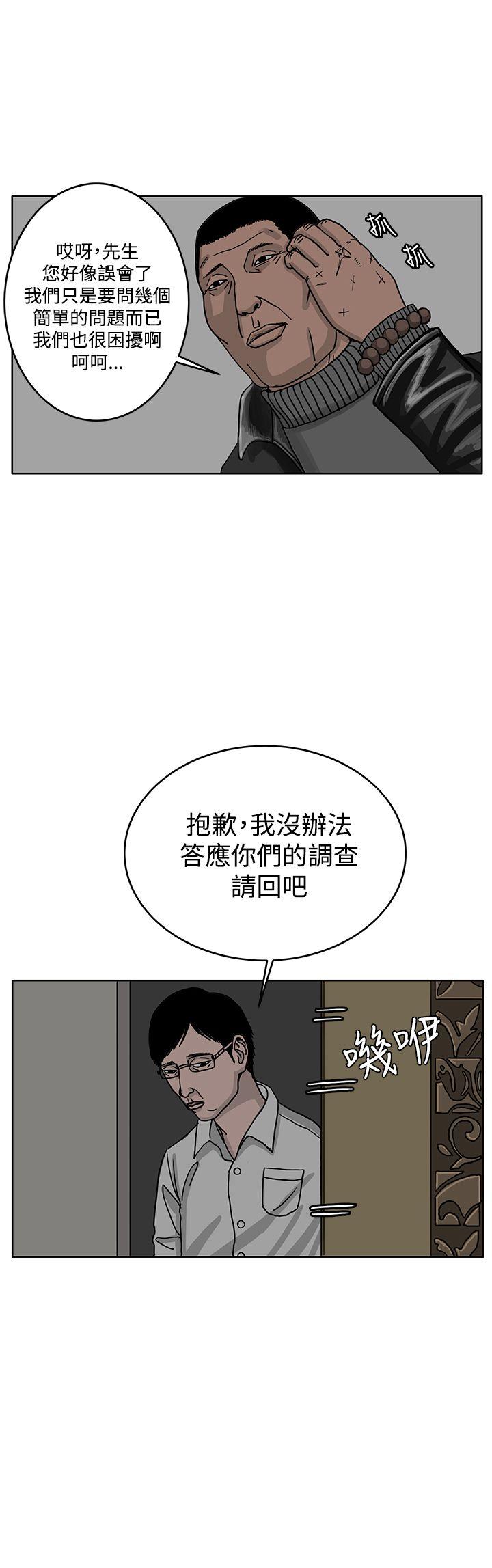 RUN 第30話 第12页