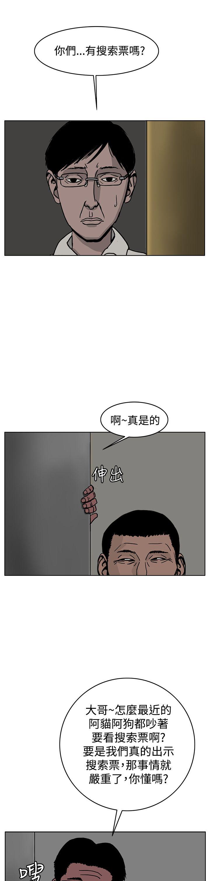 RUN 第30話 第14页