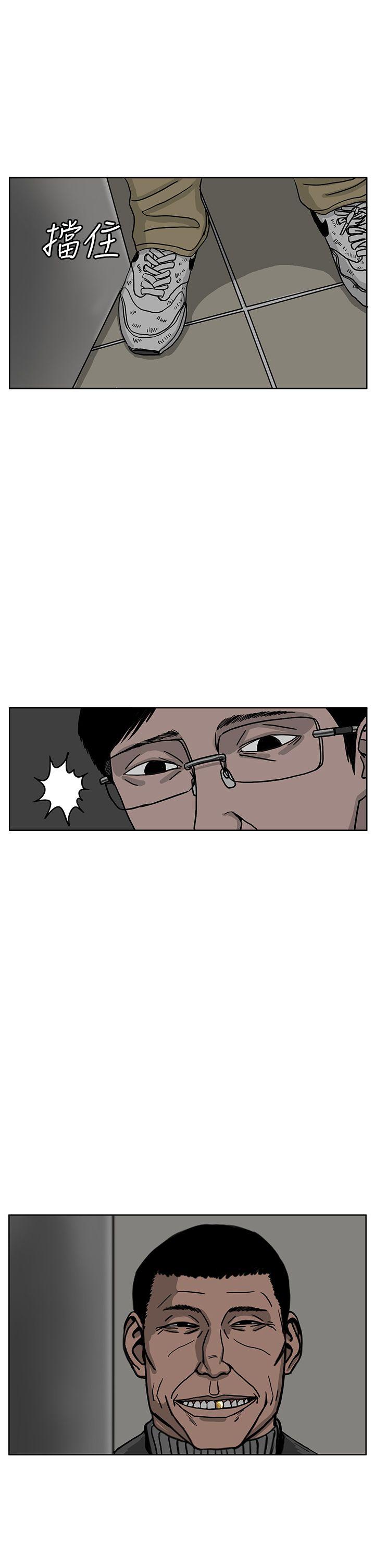 RUN 第30話 第13页