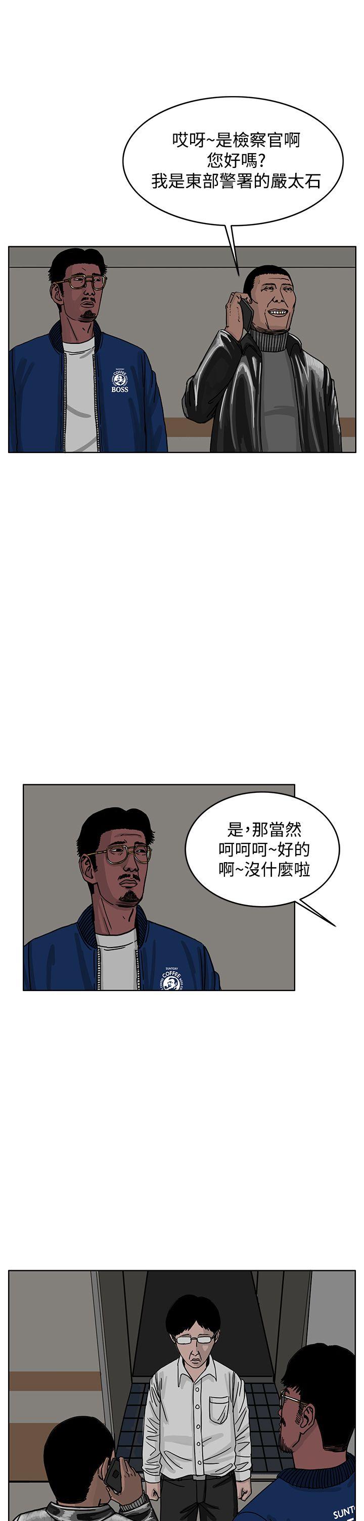 RUN 第30話 第22页