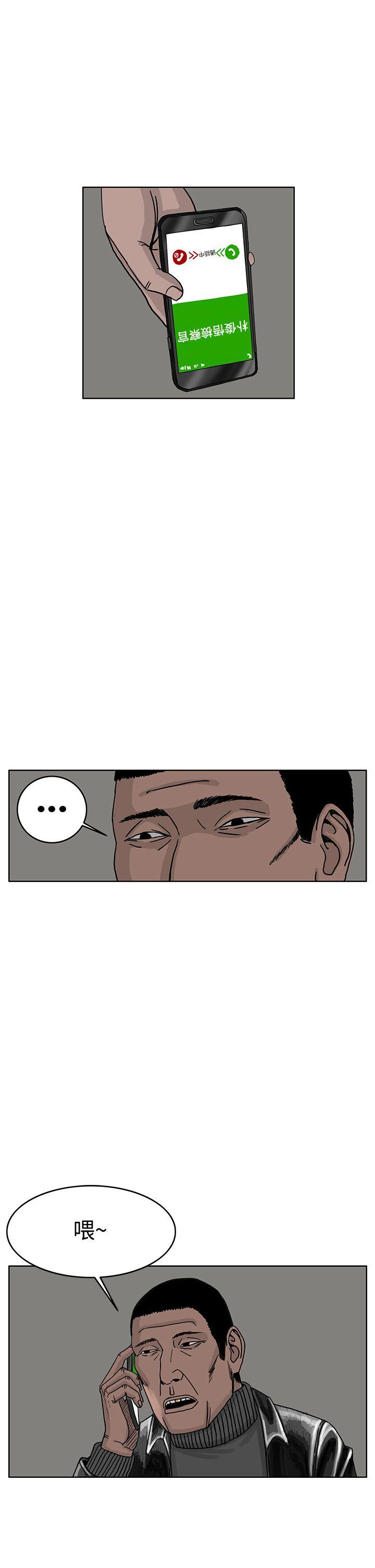 RUN 第30話 第21页