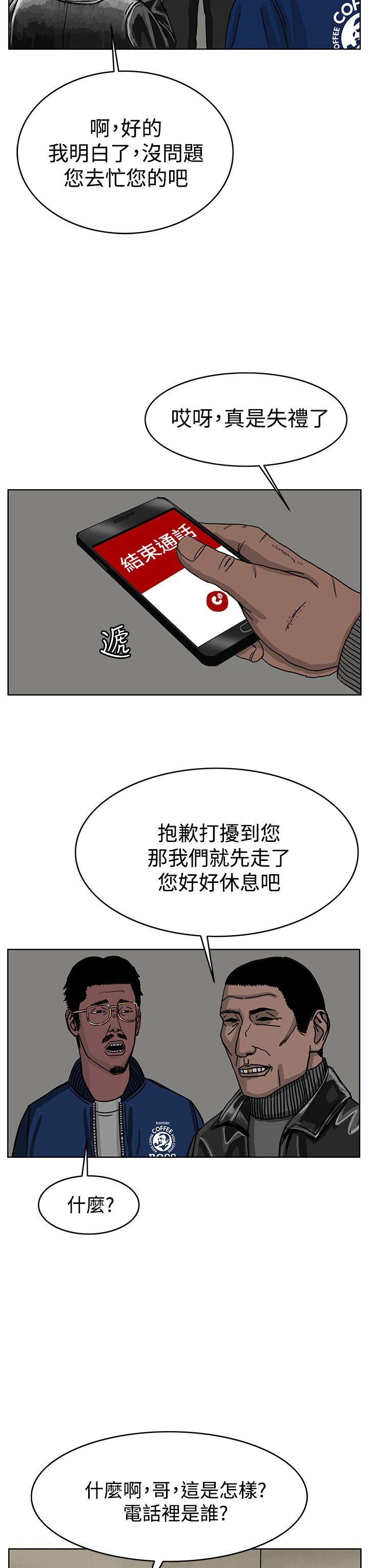 RUN 第30話 第23页