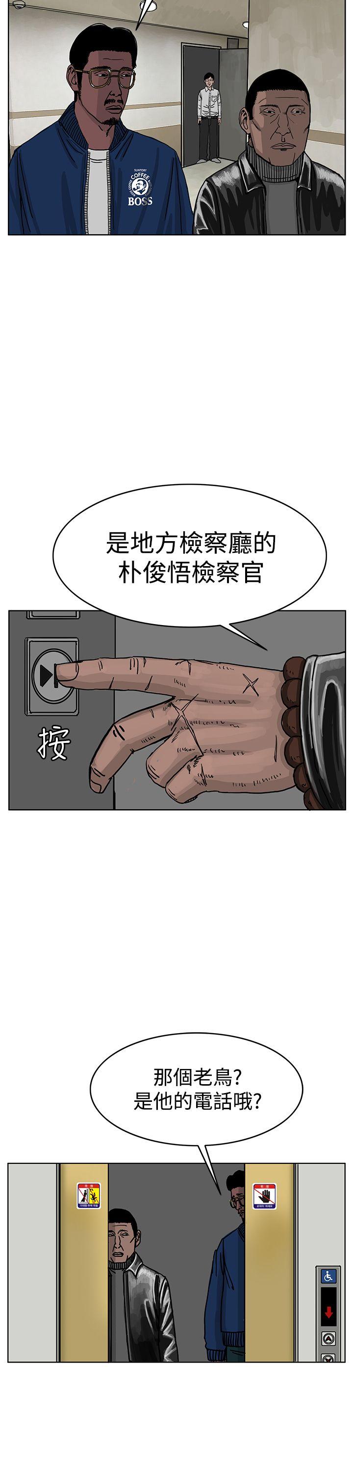 RUN 第30話 第24页