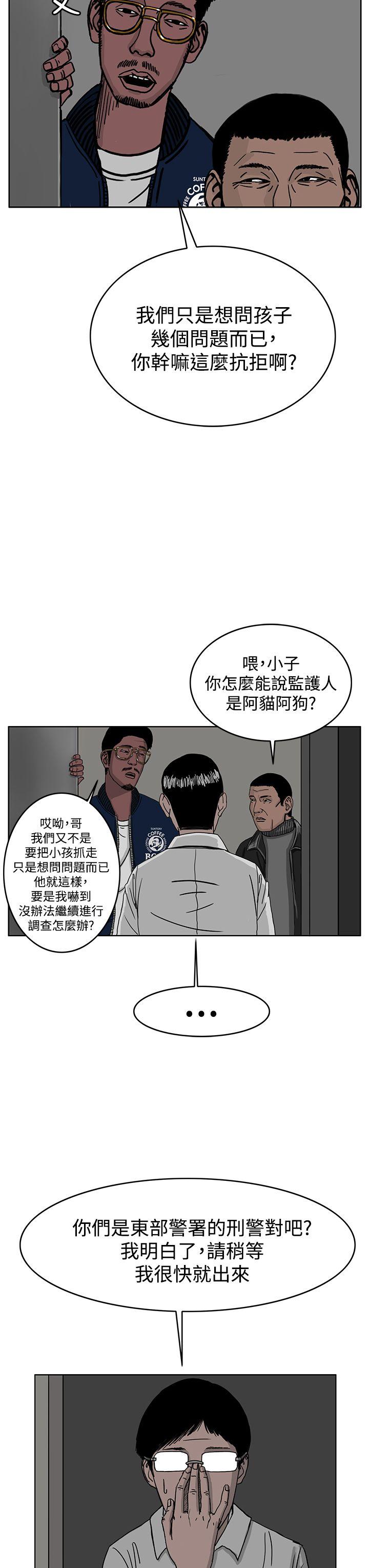 RUN 第30話 第15页