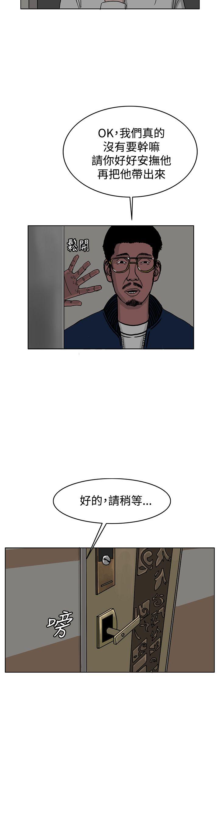 RUN 第30話 第16页