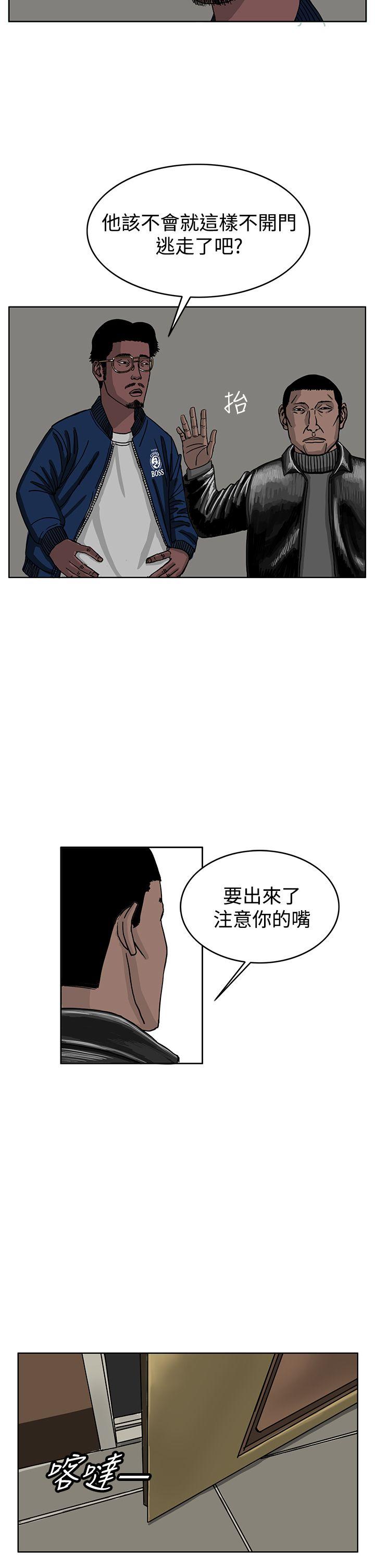 RUN 第30話 第18页