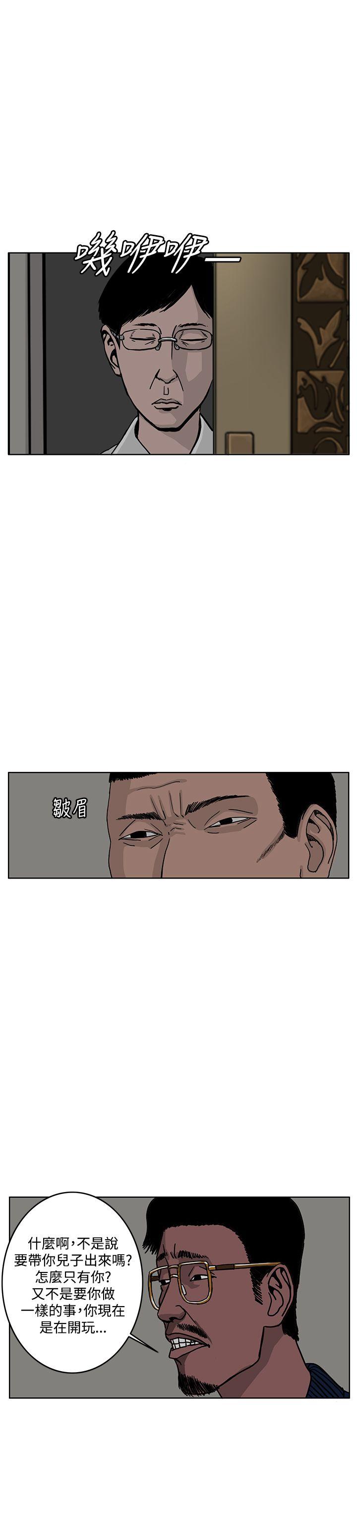 RUN 第30話 第19页