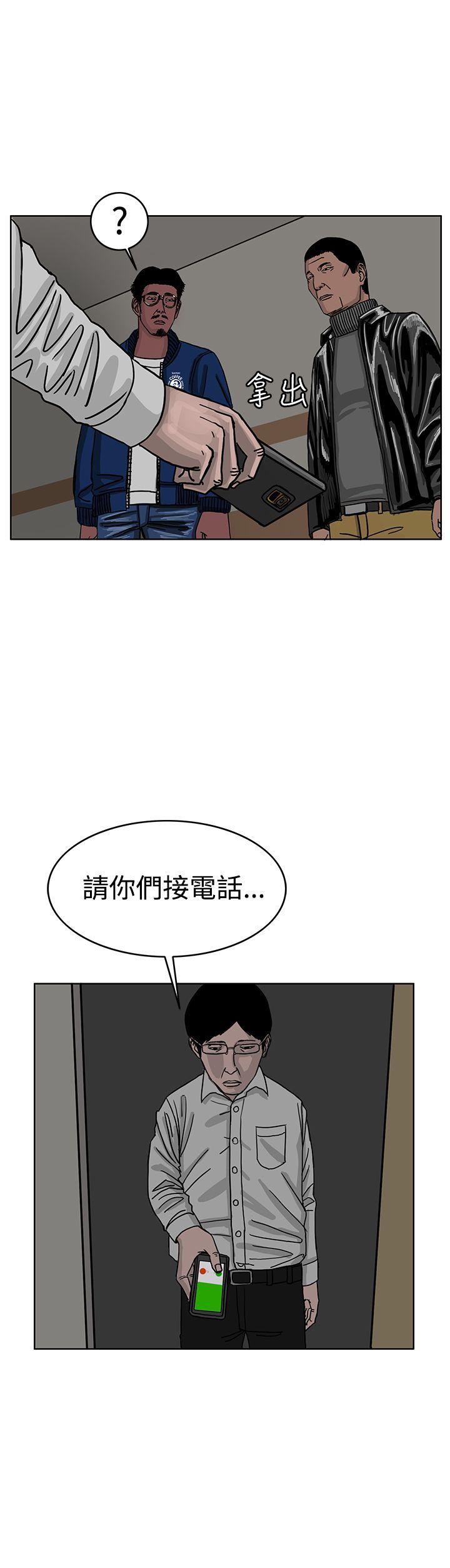 RUN 第30話 第20页