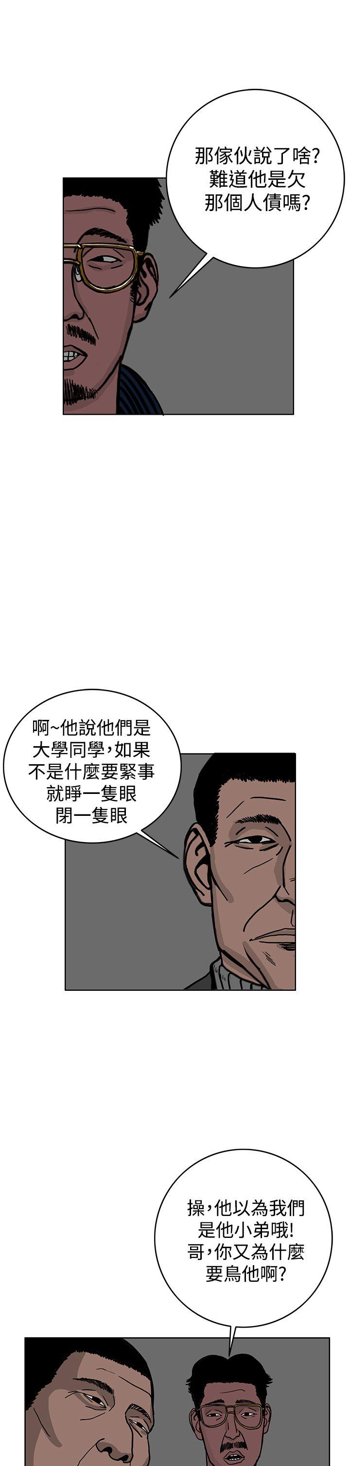RUN 第30話 第26页