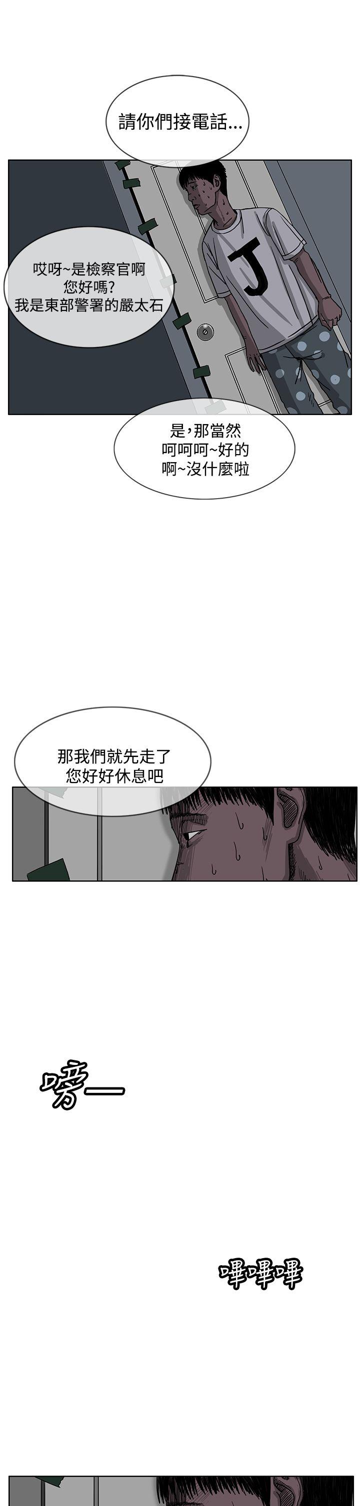 RUN 第30話 第29页