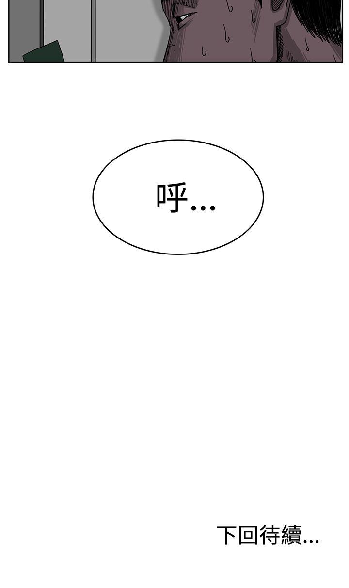 RUN 第30話 第30页