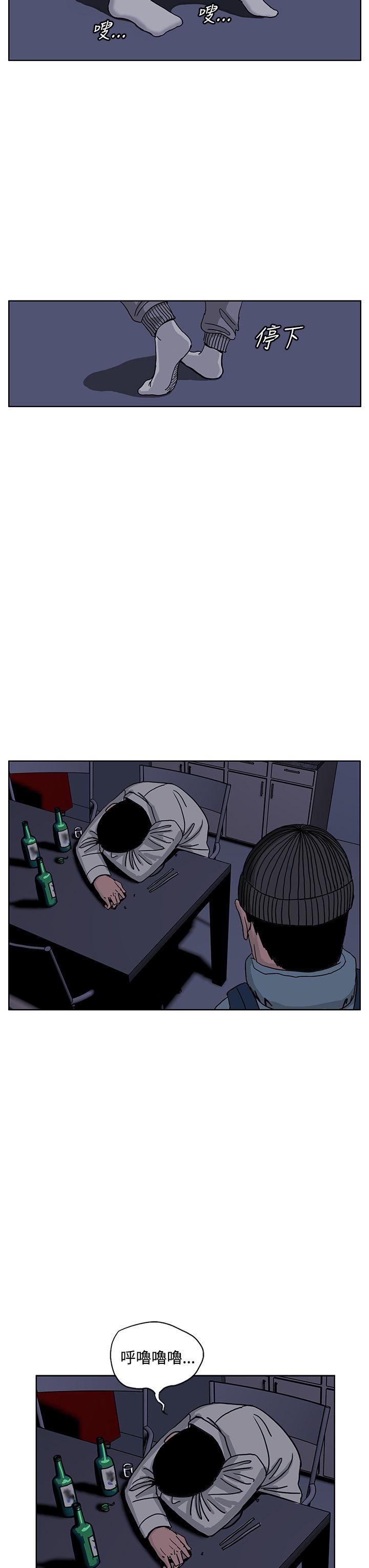 RUN 第31話 第3页