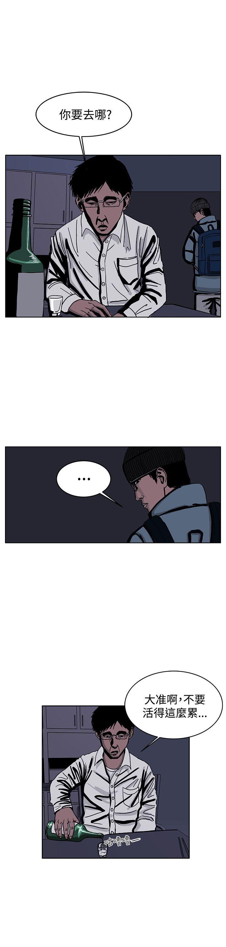 RUN 第31話 第6页