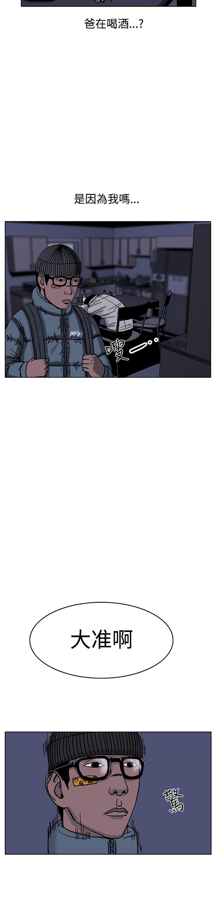 RUN 第31話 第4页