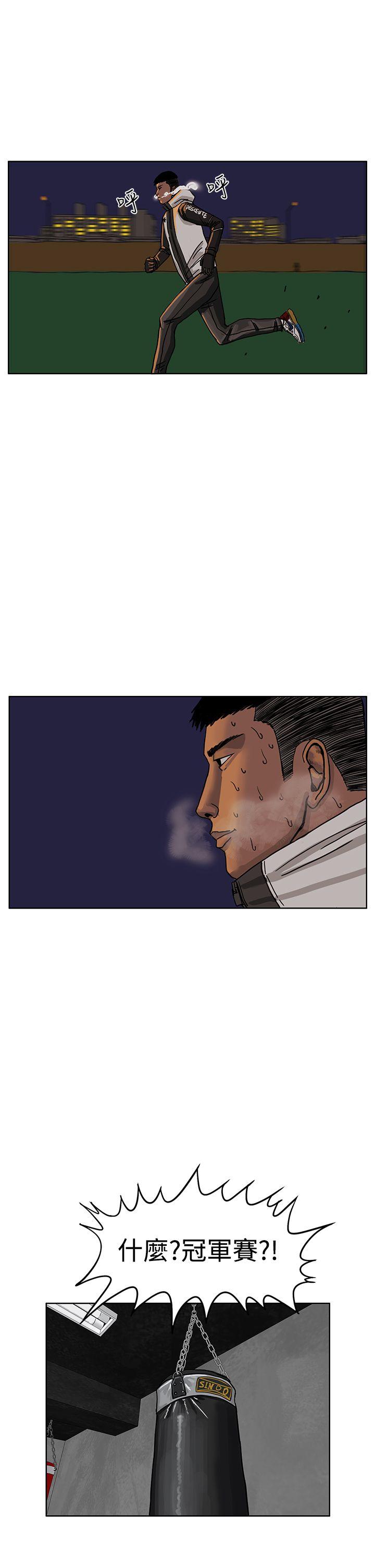 RUN 第31話 第11页