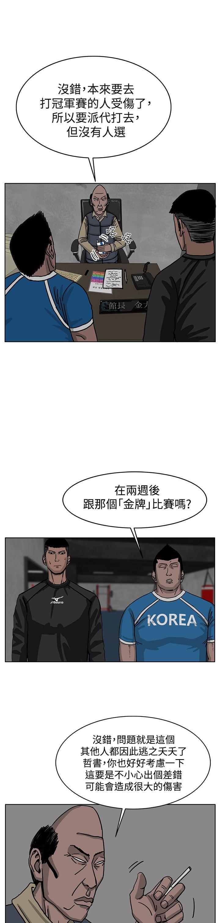 RUN 第31話 第12页