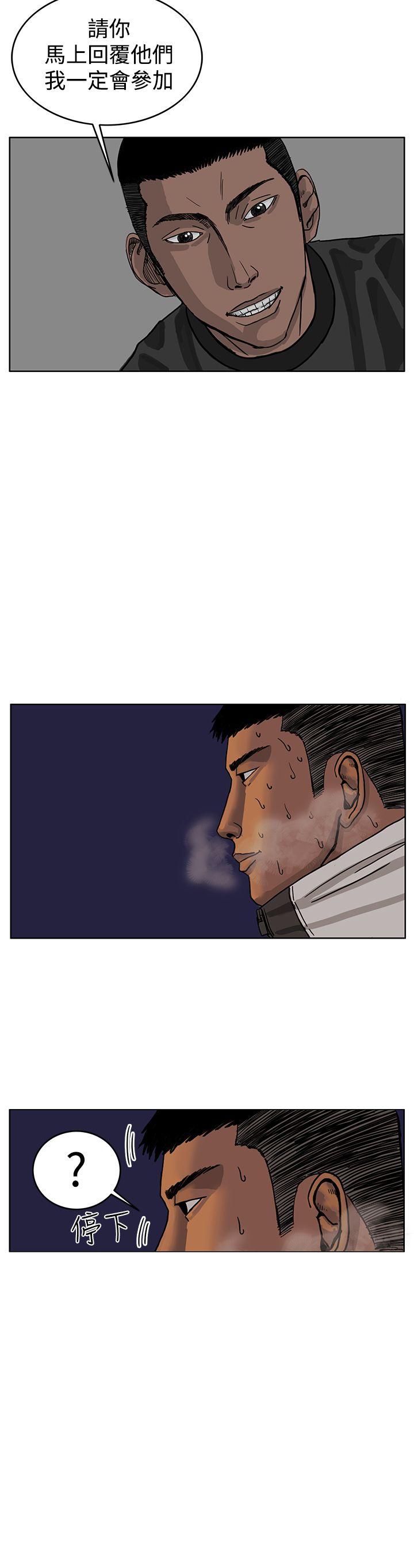 RUN 第31話 第14页