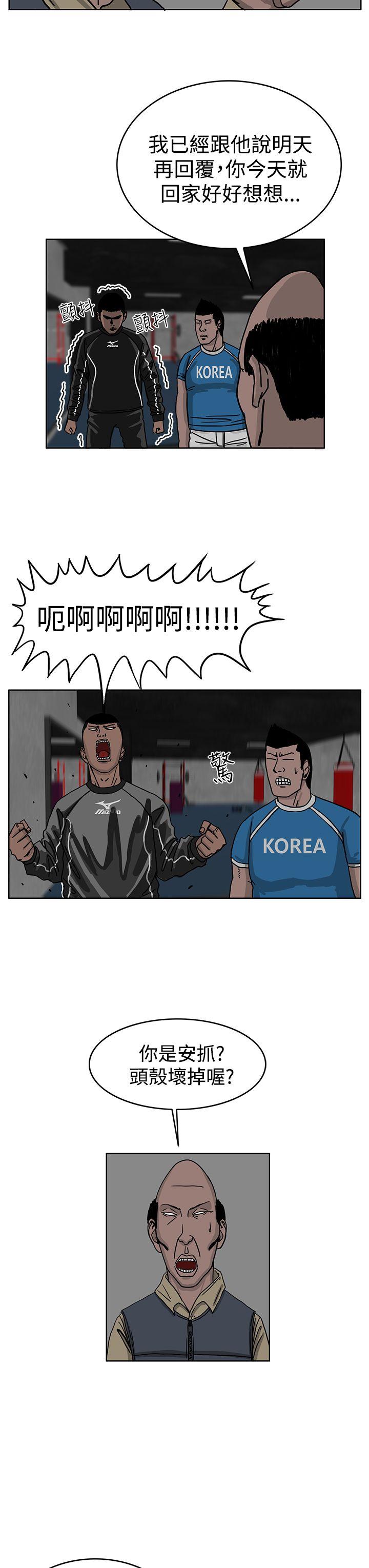 RUN 第31話 第13页
