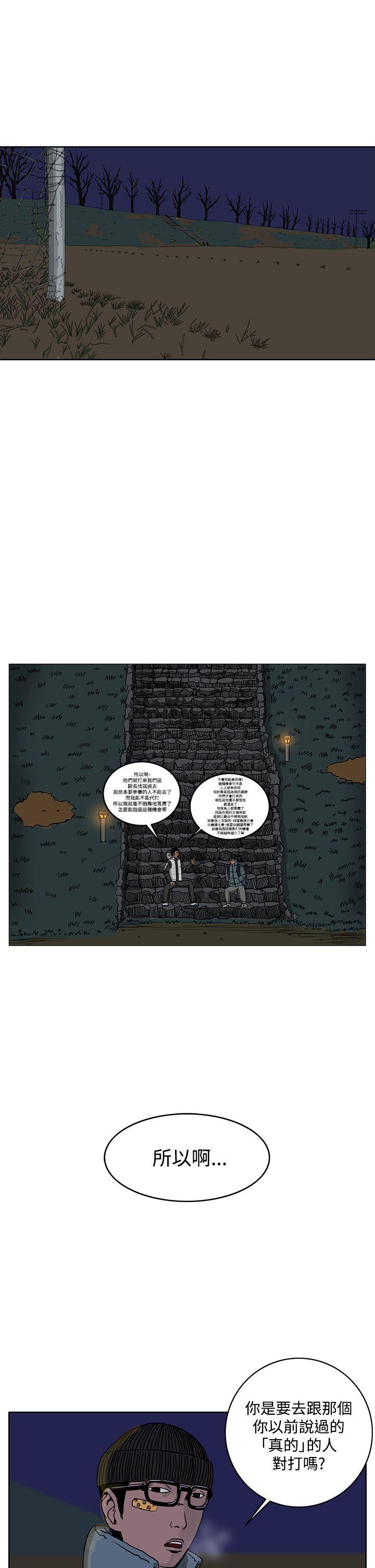 RUN 第31話 第16页