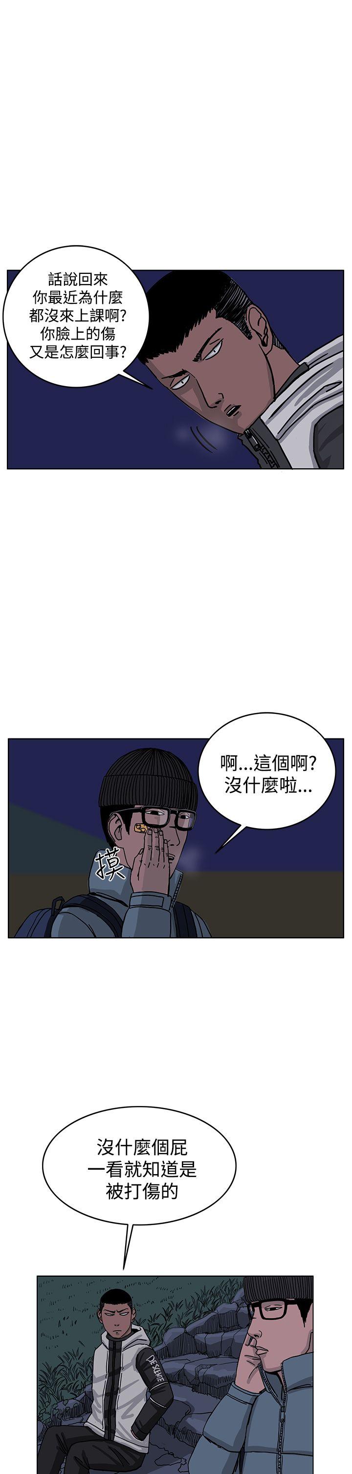 RUN 第31話 第18页