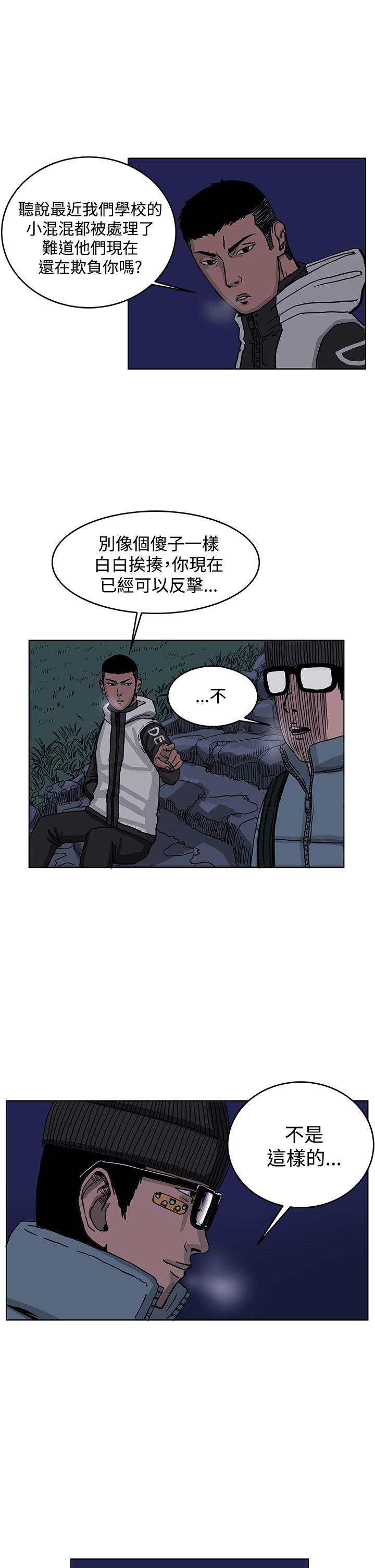 RUN 第31話 第20页