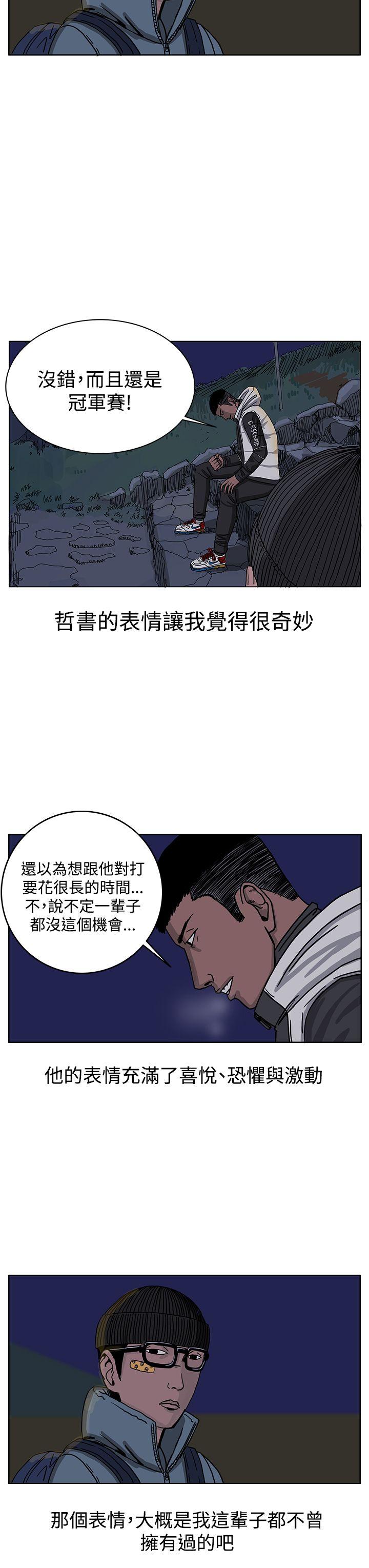 RUN 第31話 第17页