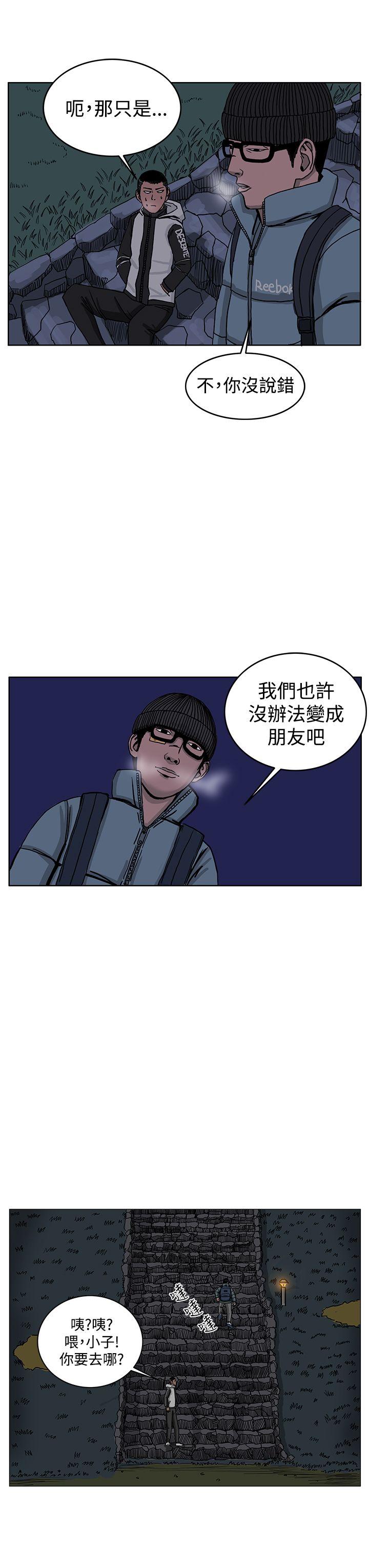 RUN 第31話 第22页