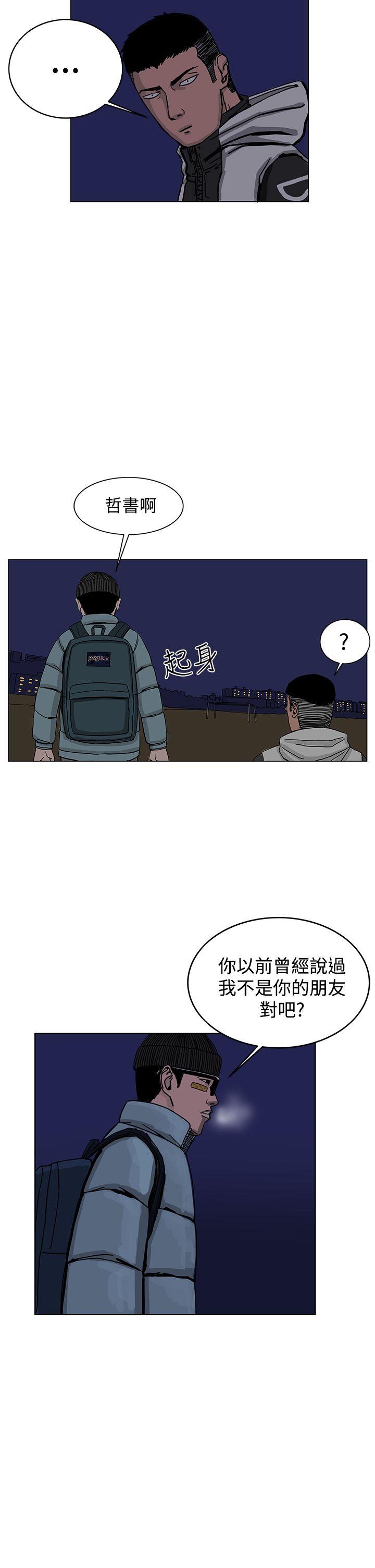 RUN 第31話 第21页