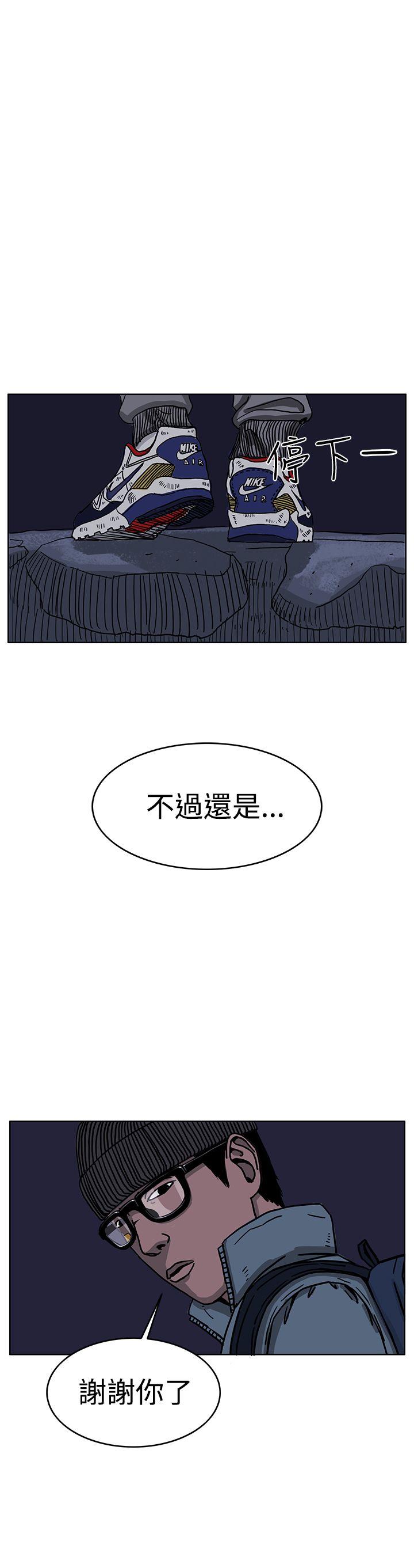 RUN 第31話 第23页