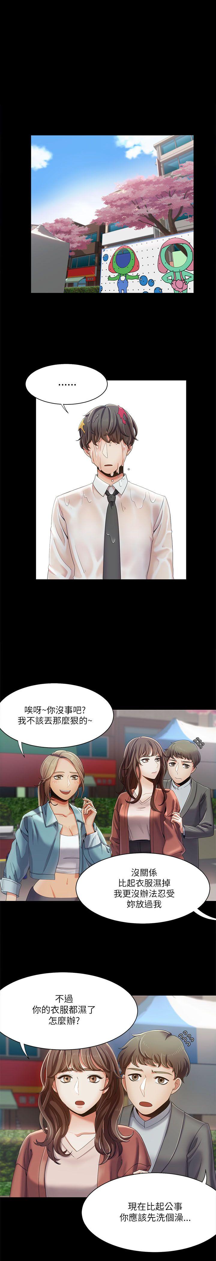 一炮定输赢 第16話 第1页