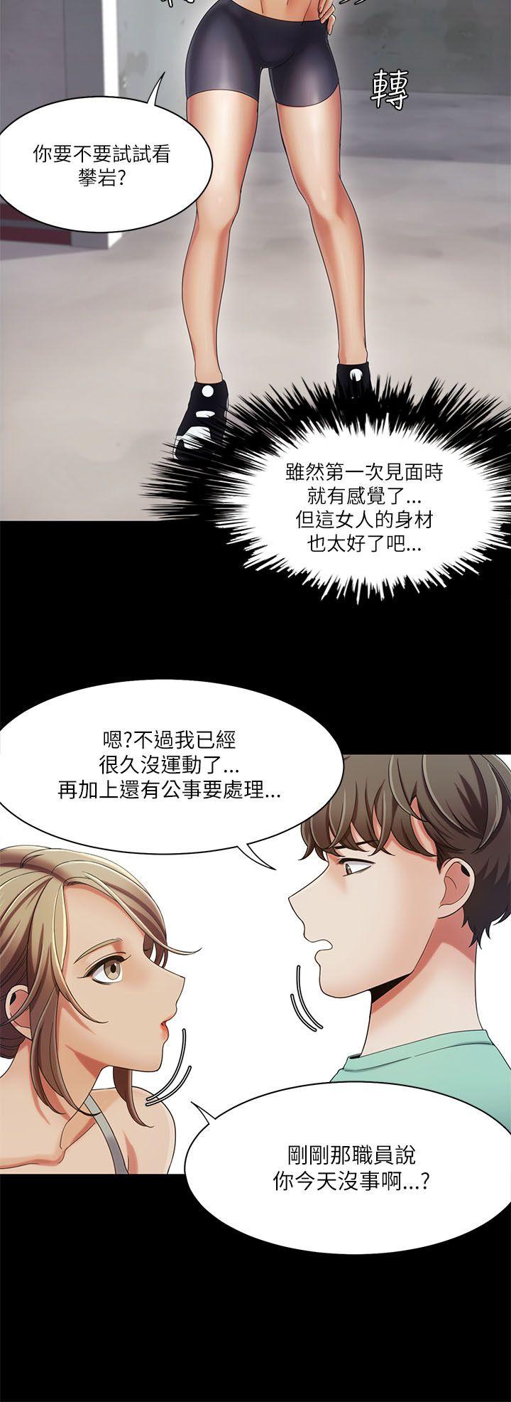 一炮定输赢 第16話 第6页