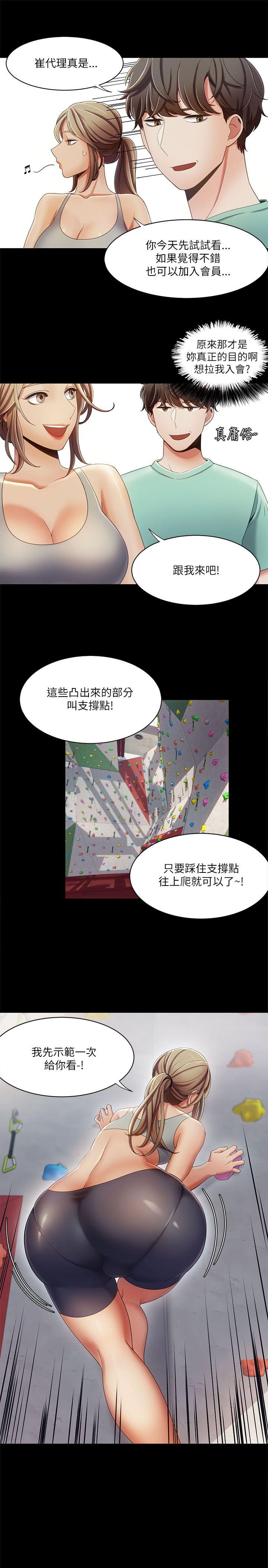 一炮定输赢 第16話 第7页