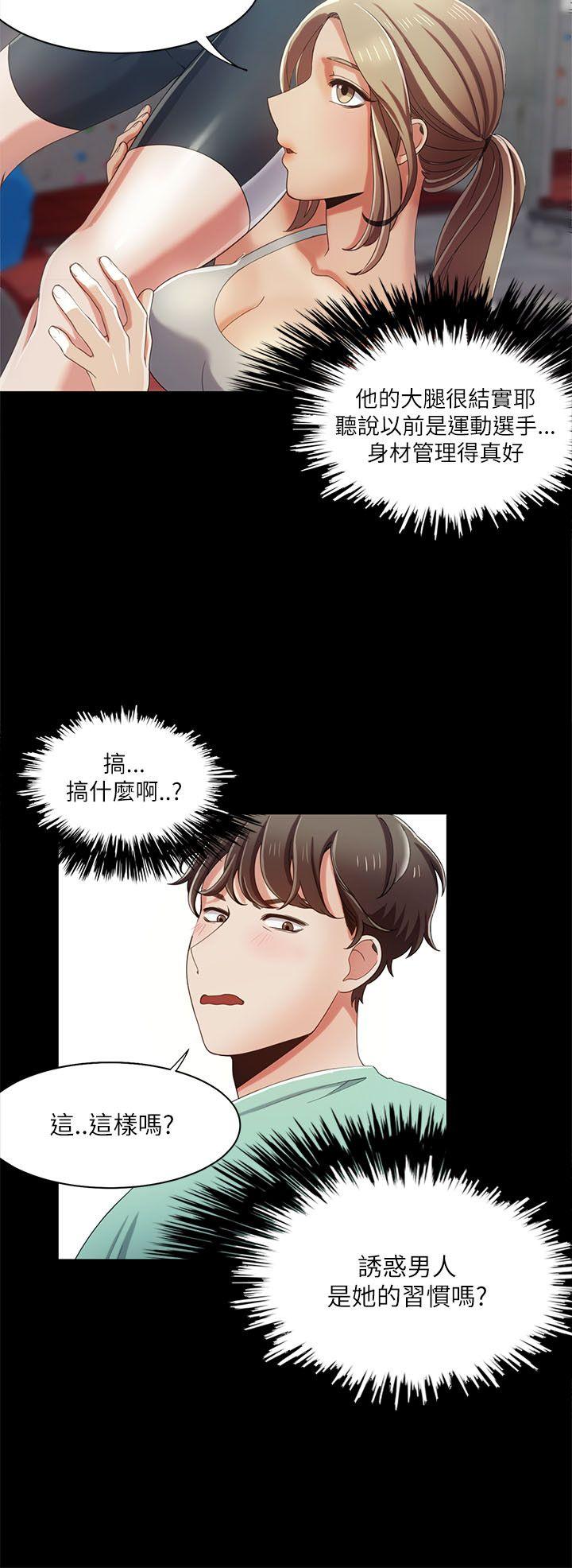 一炮定输赢 第16話 第10页