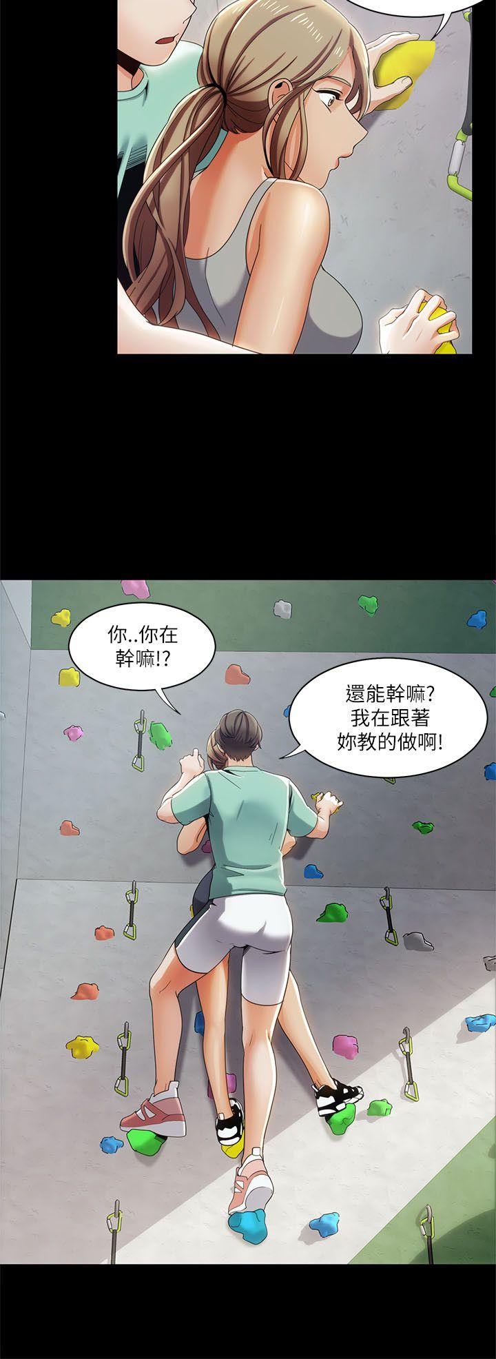 一炮定输赢 第16話 第12页