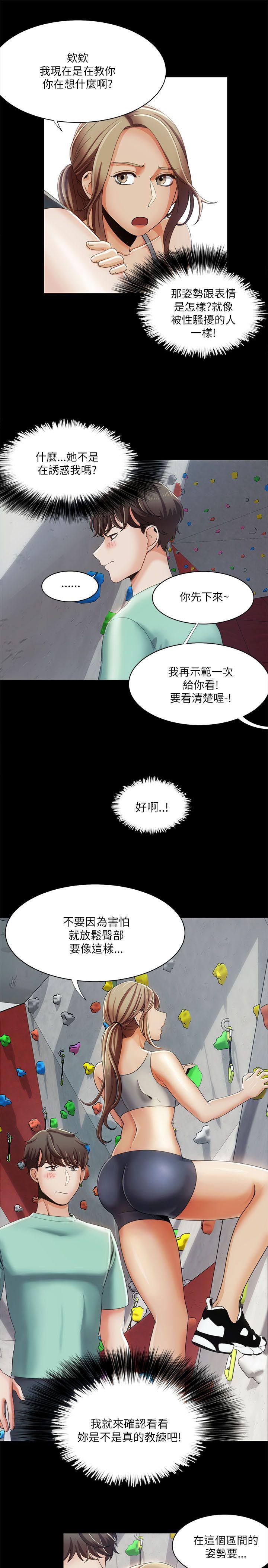 一炮定输赢 第16話 第11页