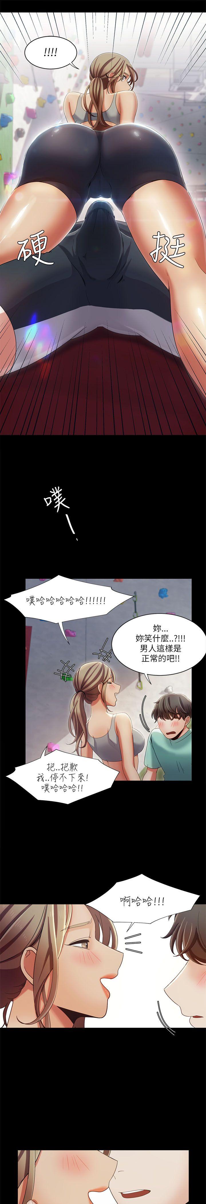 一炮定输赢 第16話 第19页