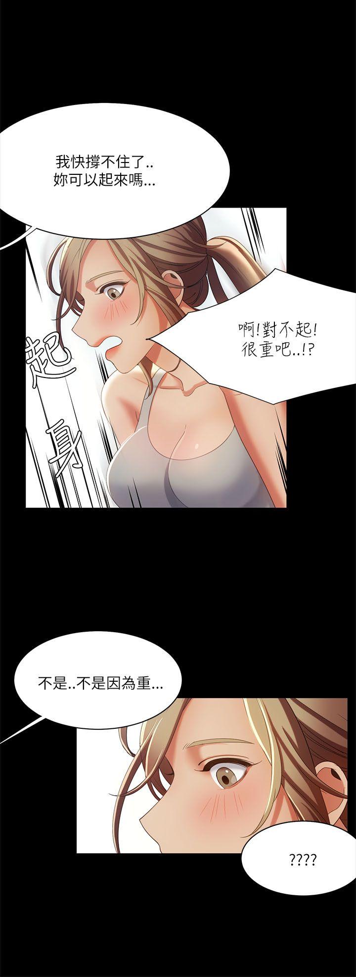 一炮定输赢 第16話 第18页