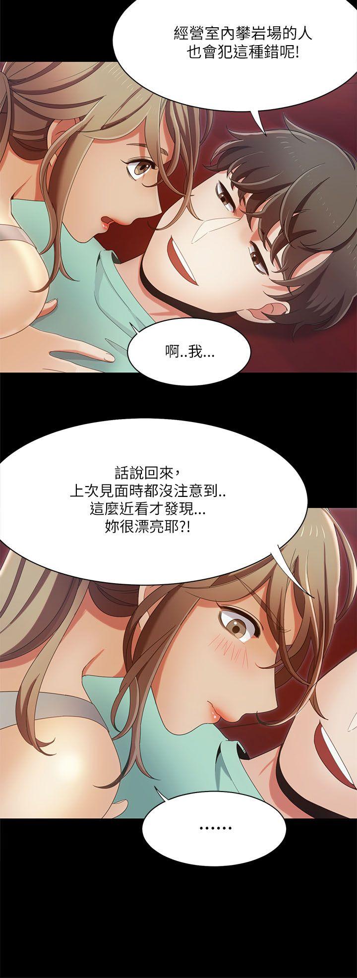 一炮定输赢 第16話 第14页
