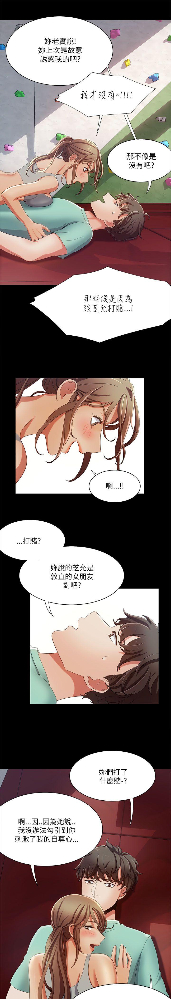 一炮定输赢 第16話 第15页
