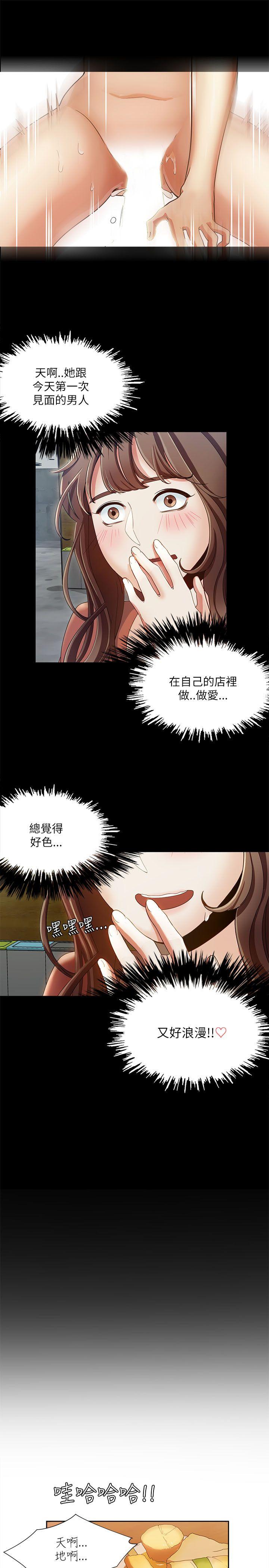 一炮定输赢 第16話 第23页