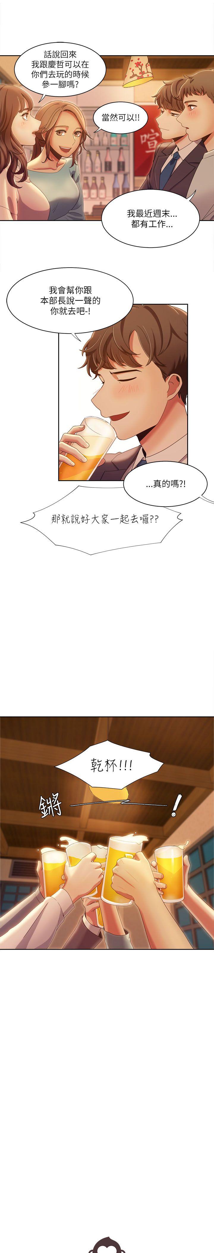 一炮定输赢 第16話 第25页