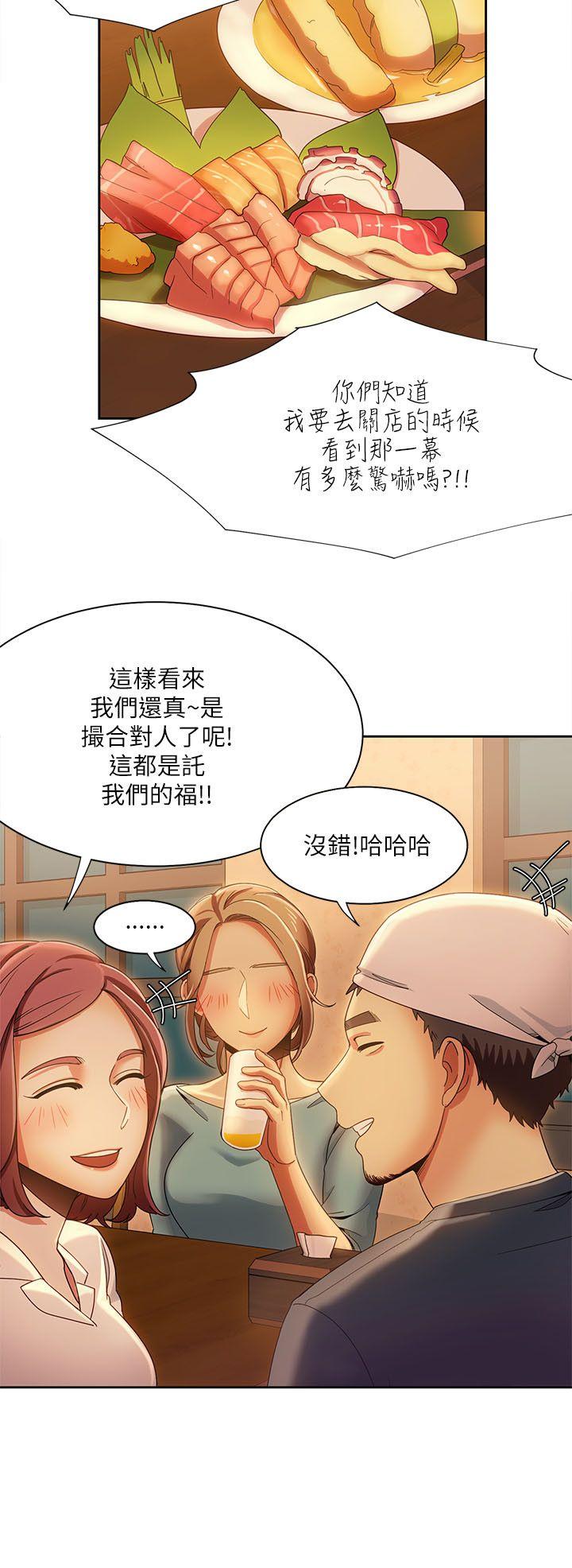 一炮定输赢 第16話 第24页