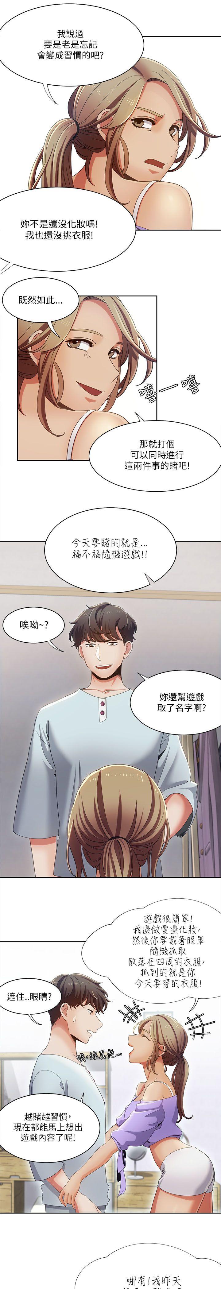 一炮定输赢 第17話 第7页