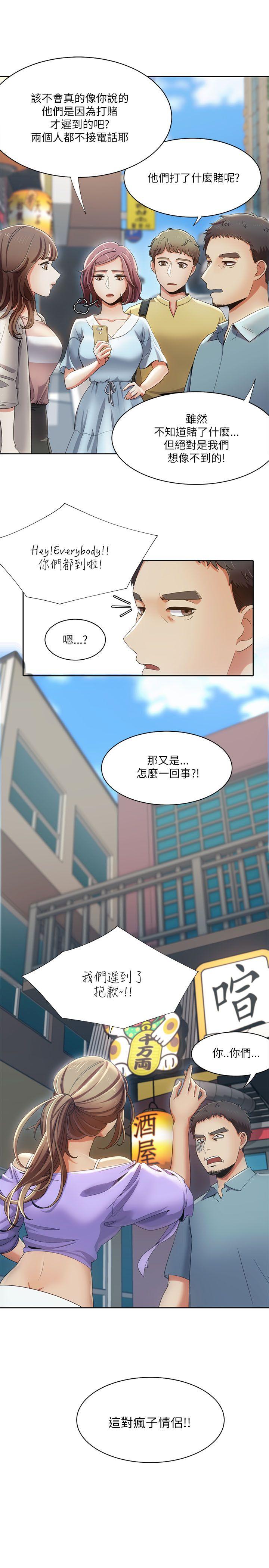 一炮定输赢 第17話 第3页